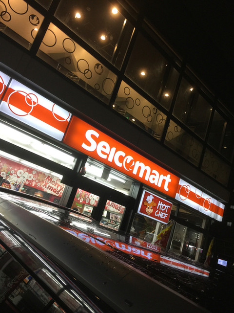 セイコーマート 山鼻９条的实拍高清图