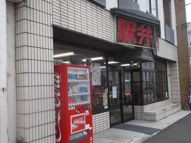 recommendations image for ウロコダンゴ本舗