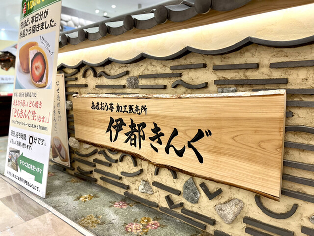 伊都きんぐ 博多マイング店的實拍高清圖