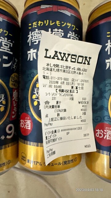 ローソン 札幌北野4条店的实拍高清图