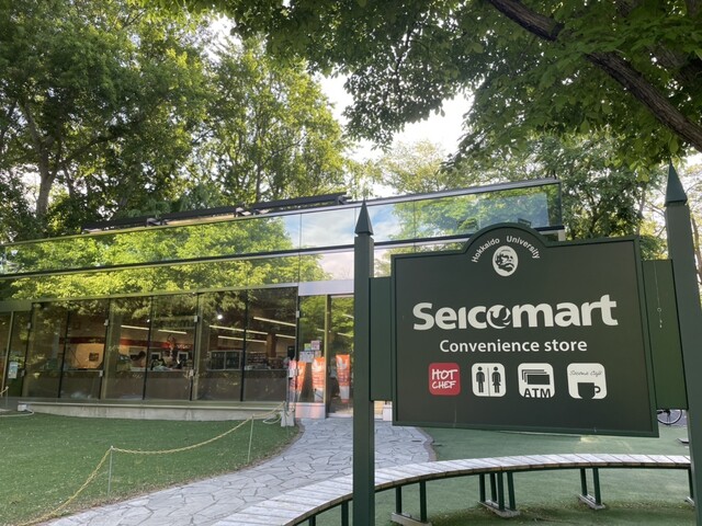 recommendations image for セイコーマート  北海道大学店