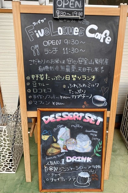 recommendations image for ファイブ ローブス カフェ