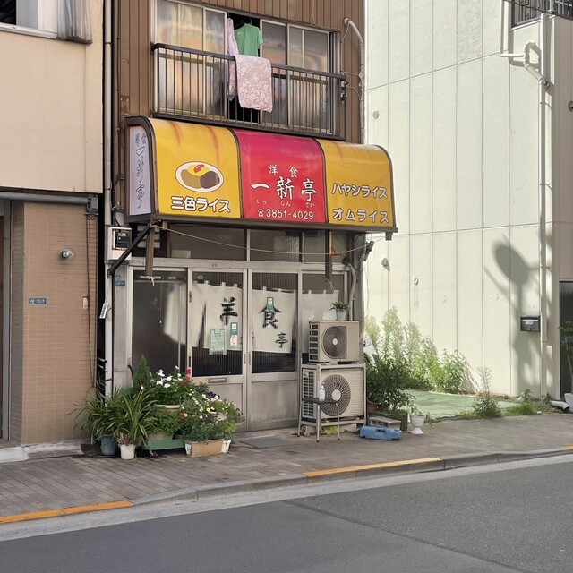 一新亭的實拍高清圖