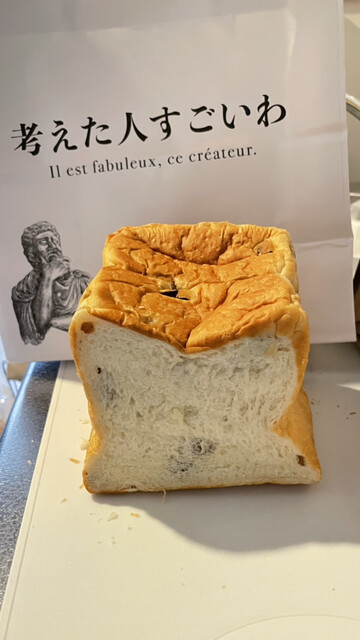 考えた人すごいわ 清瀬店的實拍高清圖
