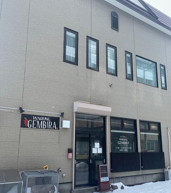 recommendations image for ワルン　グンビラ