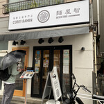 recommendations for 麺屋 智