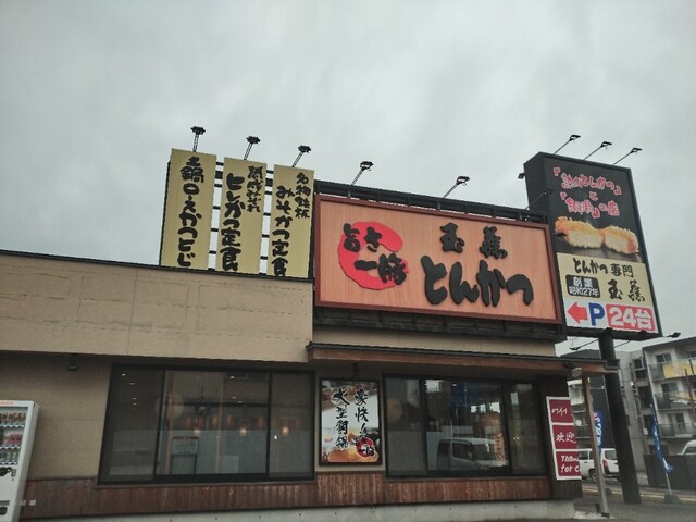 とんかつ玉藤 千歳店的实拍高清图