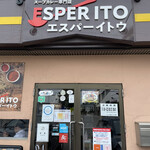 札幌スープカレー専門店エスパーイトウ 八軒総本店的实拍图