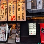 海鮮 居酒屋 凛火 新宿本店的實拍圖