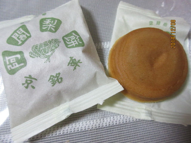 阿闍梨餅本舗　満月 大丸梅田店的实拍高清图
