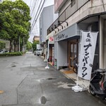 長浜ナンバーワン 名島店的實拍圖