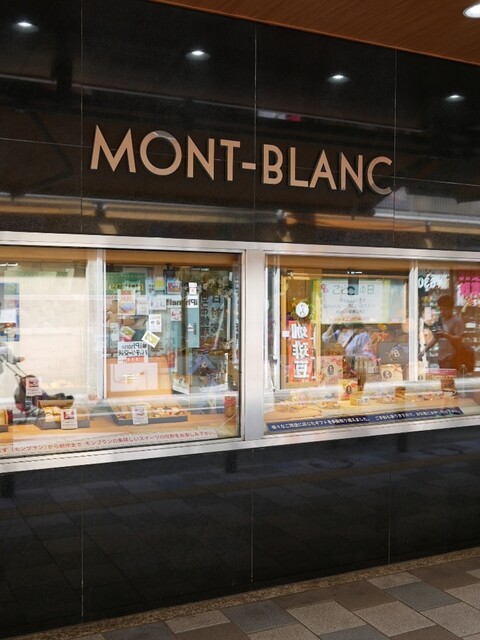 recommendations image for モンブラン