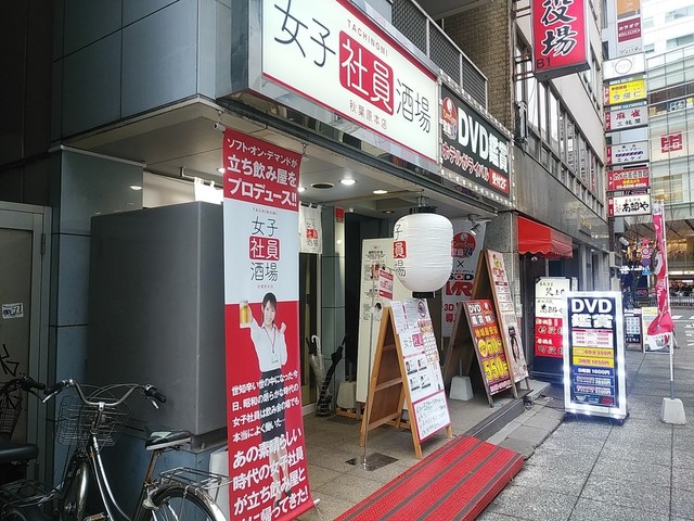 女子社員酒場的實拍高清圖