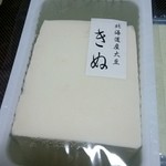 丸二佐藤商店的实拍图