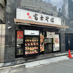 recommendations for 名代 富士そば 池袋東口店