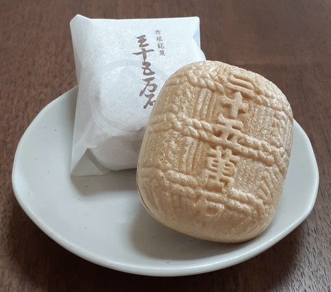 菓心 おおすが的實拍圖