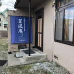 薫風庵的实拍图