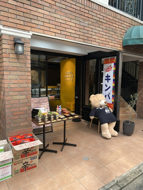 SEOUL KIMBAB&CAFE 中目黒店的实拍高清图