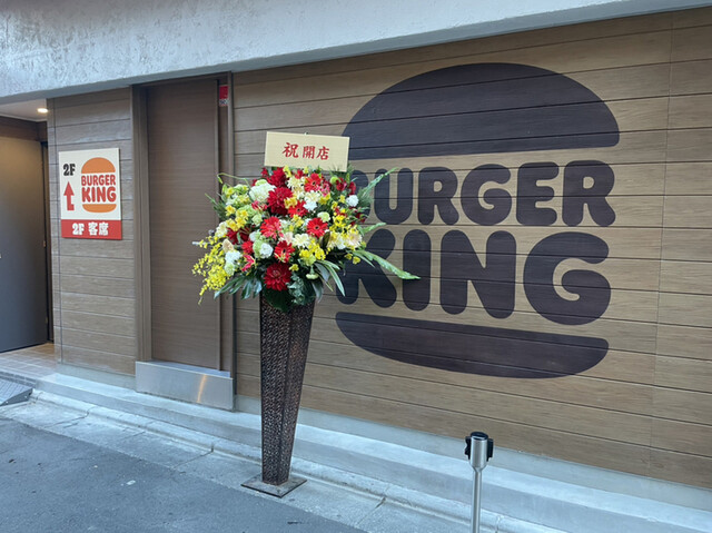 recommendations image for バーガーキング 本郷三丁目店