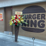 recommendations for バーガーキング 本郷三丁目店