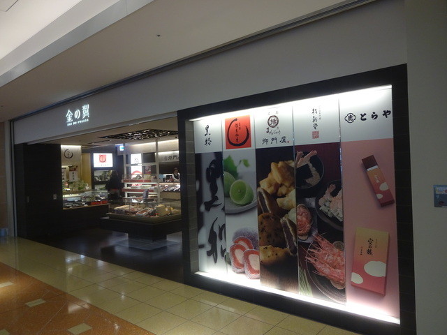 桂新堂 羽田空港店的實拍高清圖