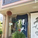 高橋酒店的實拍圖