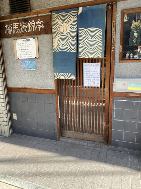 柳馬場錦亭的实拍高清图