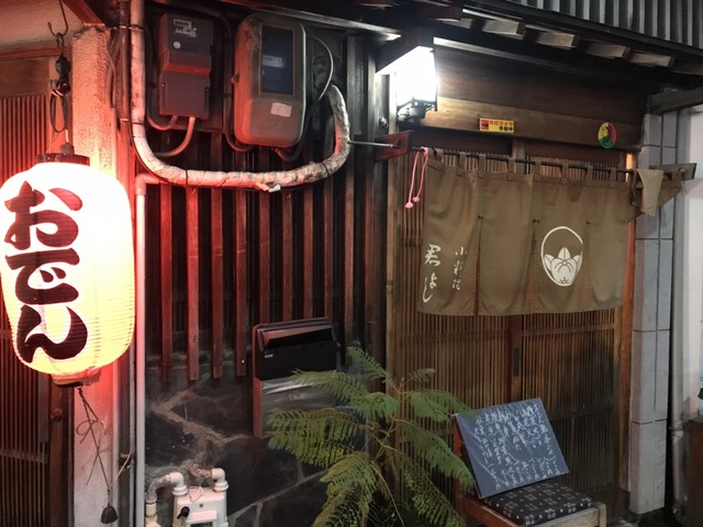 recommendations image for 君よし