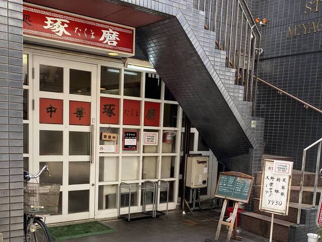 琢磨的实拍高清图