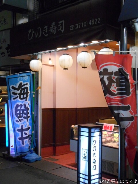 recommendations image for ひのき寿司