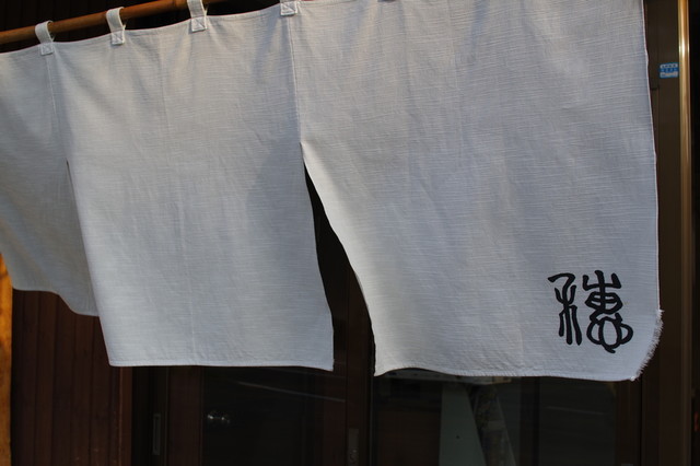 眞麺 穂高的实拍高清图