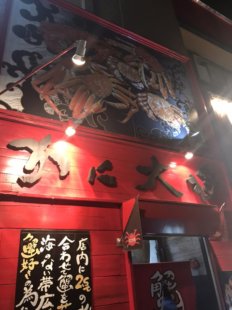 かに大将的实拍高清图