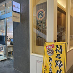 十勝豚丼 いっぴん ニッセイビル店的實拍圖