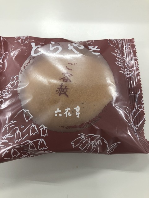 recommendations image for 六花亭 ダイイチ恵み野店