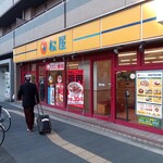 松屋 花園町店的實拍圖