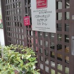 パスティッチェリア・ジェラテリア・ミカ・マーレ的实拍图