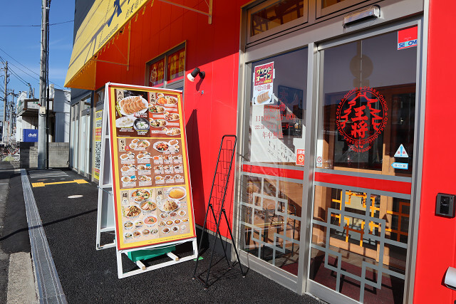 recommendations for 大阪王将 上野芝店