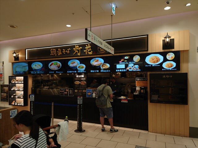 recommendations image for 鯛塩そば灯花 千住ミルディス店