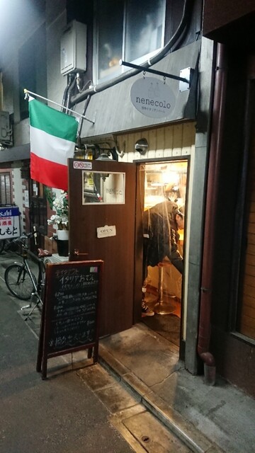 谷中イタリアンバール ネネコロ的實拍高清圖