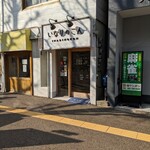 いなりのこん的實拍圖
