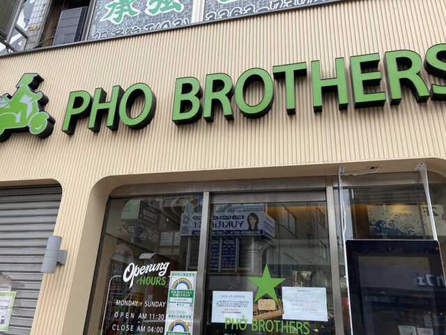 フォー ブラザーズ的实拍高清图