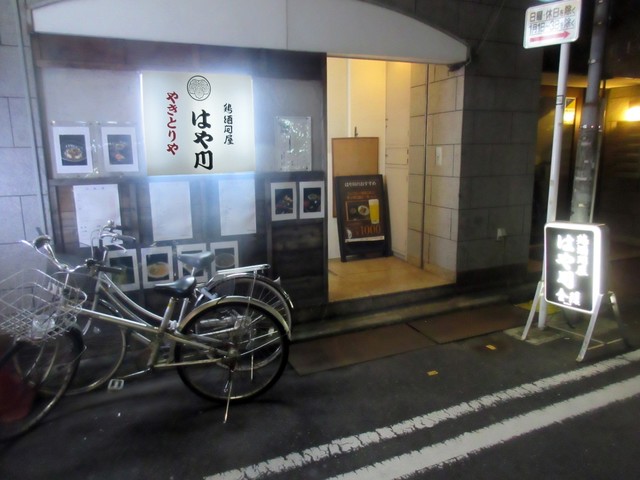 鶏酒問屋　はや川的實拍高清圖
