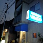 ヤマトヤ的實拍圖