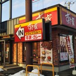 すき家 36号苫小牧明野店的實拍圖