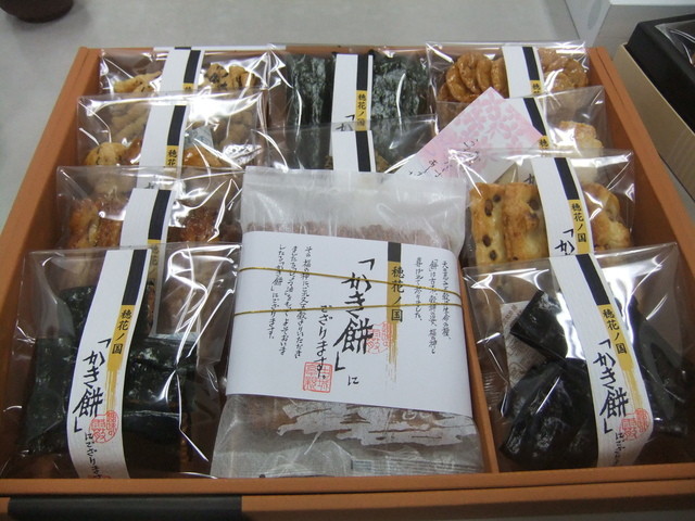 保津川あられ本舗 霰館 工場直売店的实拍高清图