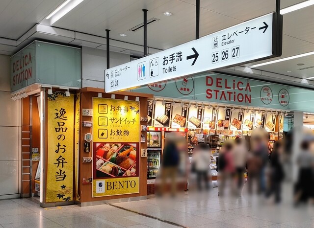 recommendations image for デリカステーション