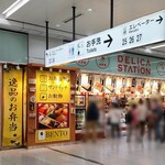 recommendations for デリカステーション