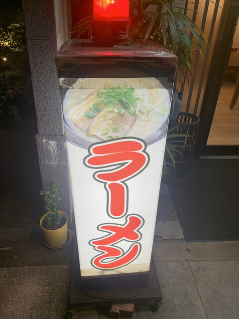 桜川らーめん的實拍高清圖