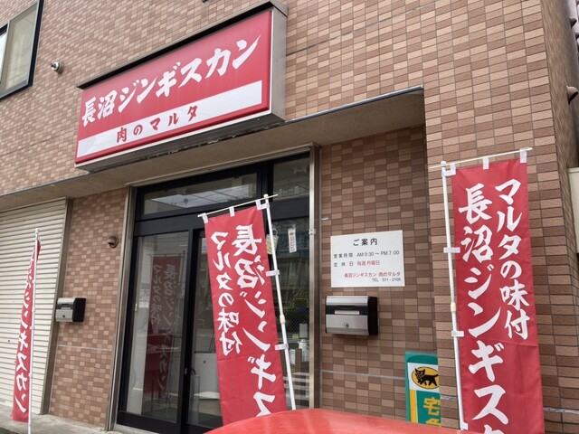 肉のマルタ的实拍高清图