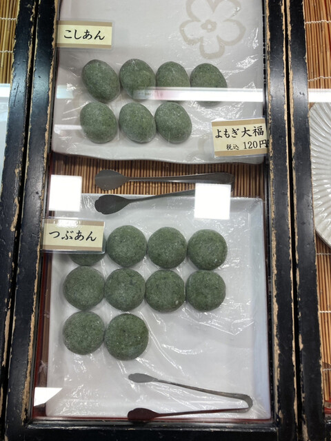 recommendations image for 日の出餅